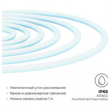 Шнур световой Apeyron Electrics 17-59-8