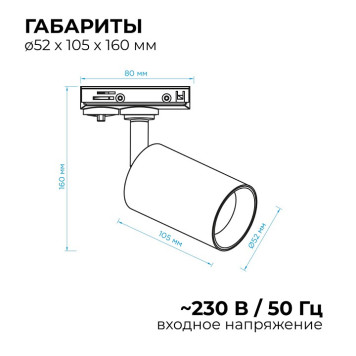 Светильник на штанге Apeyron Electrics 25-01-8