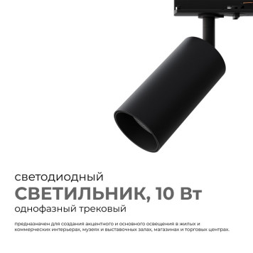 Светильник на штанге Apeyron Electrics 25-02-1