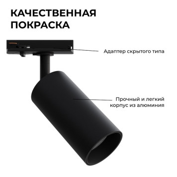 Светильник на штанге Apeyron Electrics 25-02-3