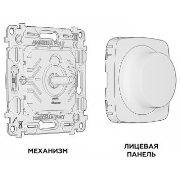 Диммер без рамки Ambrella Volt MO MO105510-2