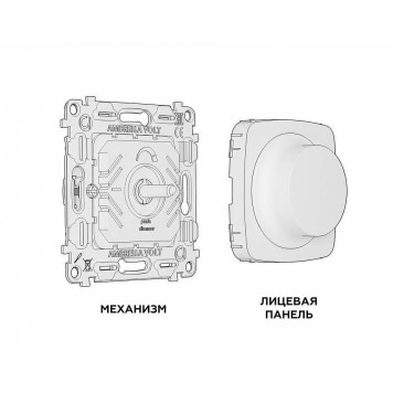 Диммер без рамки Ambrella Volt Quant MO635510-2