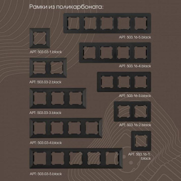 Кнопка звонка для жалюзи с подсветкой без рамки Arte Milano 203 203.37-1.black-4