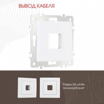 Розетка для вывод кабеля без рамки Arte Milano am-206 206.49-1.white-1