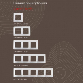 Розетка двойная RJ-11 и Ethernet RJ-45, без рамки Arte Milano am-217 217.44-1.silver-4