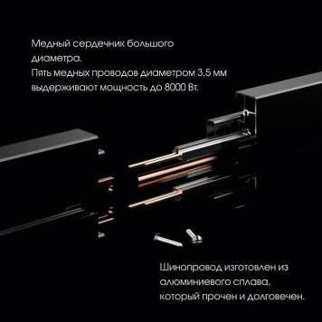 Трек накладной Arte Milano Am-track-sockets 385205TOB/50 Grey-6