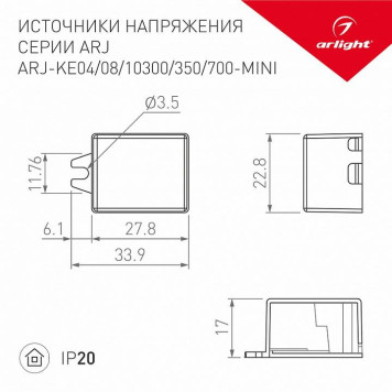 Блок питания с проводом Arlight ARJ 30177-2
