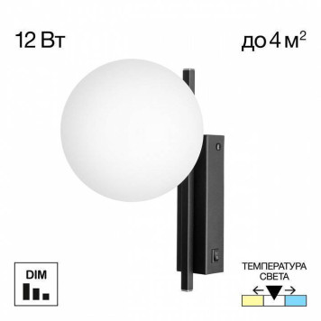 Бра Citilux Dorsy CL223312-1