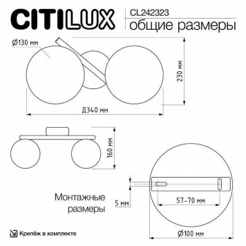 Бра Citilux Ronny CL242323-8