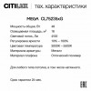 Накладной светильник Citilux MEGA CL752351G