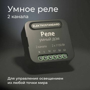 Конвертер Wi-Fi для смартфонов и планшетов Elektrostandard 76007 a059326-1