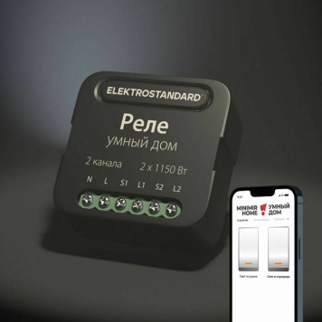 Конвертер Wi-Fi для смартфонов и планшетов Elektrostandard 76007 a059326-2