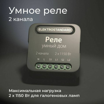 Конвертер Wi-Fi для смартфонов и планшетов Elektrostandard 76007 a059326-3