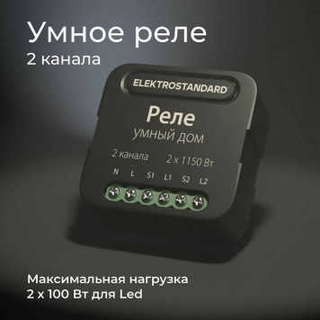 Конвертер Wi-Fi для смартфонов и планшетов Elektrostandard 76007 a059326-4