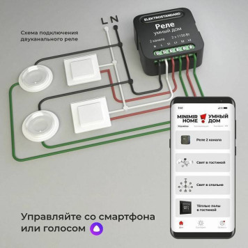 Конвертер Wi-Fi для смартфонов и планшетов Elektrostandard 76007 a059326-5