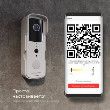 Звонок беспроводной с камерой Elektrostandard 76105 a059338-11
