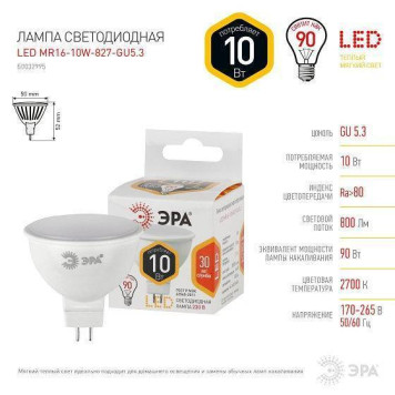 Лампа светодиодная Эра MR16 Б0032995-2