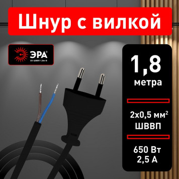 Провод электрический Эра UX-ШВВП-1,8m-B-2
