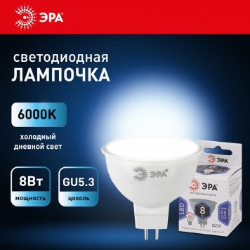 Лампа светодиодная Эра LED MR16-8W-12V-860-GU5.3-7
