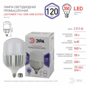 Лампа светодиодная Эра Стандарт LED POWER T160-120W-6500-E27/E40-4