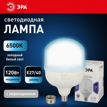 Лампа светодиодная Эра Стандарт LED POWER T160-120W-6500-E27/E40-6