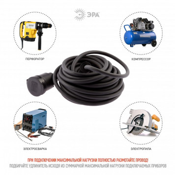 Удлинитель Эра UPx-1e-3x2,5-10m-IP44(KG)-4