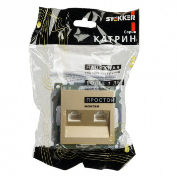 Розетка двойная Ethernet RJ-45 без рамки Stekker Катрин 50009-7