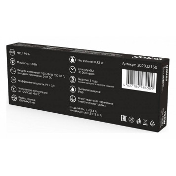 Блок питания с проводом Gauss 202022150-4