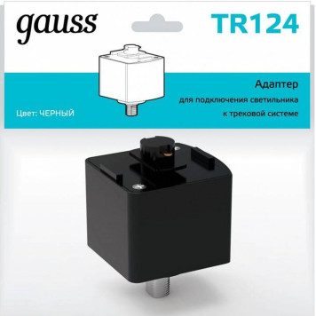 Переходник для трека Gauss TR TR124-1