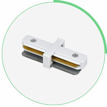 Соединитель линейный для треков Hesby Lighting Skylite 0029-2