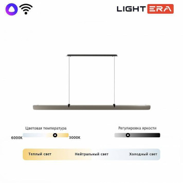 Подвесной светильник LIGHTERA Bermeho LE104L-120GB WIFI-3