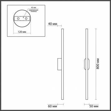 Бра Lumion Brielle 5609/13WL-4