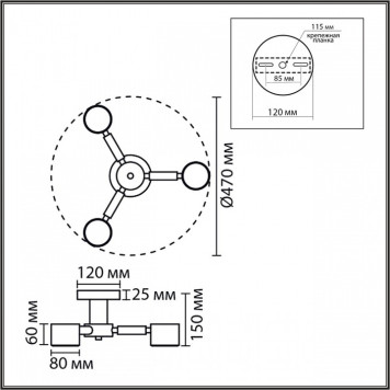 Люстра на штанге Lumion VENNA 8306/3C-4