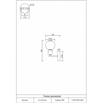Бра Moderli Glaze V11703-WL-6