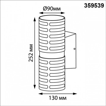 Накладной светильник Novotech Street 359539-5