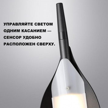 Торшер Novotech Ledo 359543-7