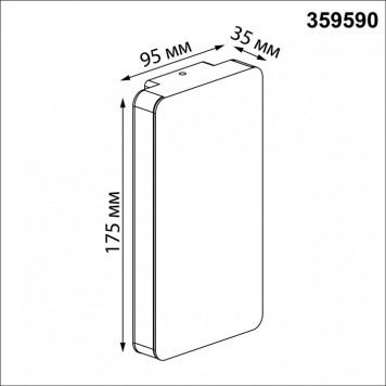 Накладной светильник Novotech STREET 359590-3