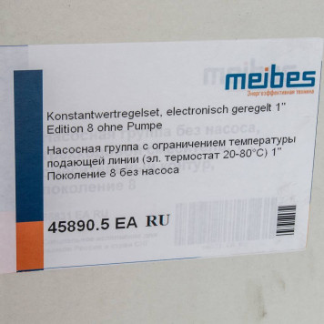 Насосная группа Meibes MK 1 без насоса.-8