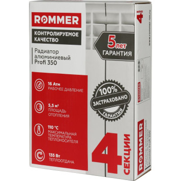 Радиатор алюминиевый ROMMER Profi 350 4 секции (AL350-80-80-080) (RAL9016) RAL-1210-035004 (RAL-1210-035004)-3