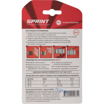 Уплотнительная нить SanteсhMaster Sprint, 25 м, бокс, блистер-4