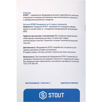 Комплект маркировочных наклеек STOUT ОТОПЛЕНИЕ SFA-0037-100000 (SFA-0037-100000)-1