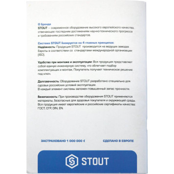 Комплект маркировочных наклеек STOUT ТЕПЛЫЙ ПОЛ SFA-0037-200000 (SFA-0037-200000)-1