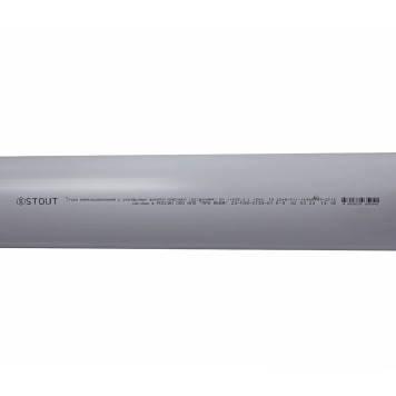 Труба канализационная бесшумная STOUT 110 х 1500 мм SKB-0002-110150 (SKB-0002-110150)-3