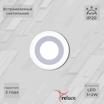 Встраиваемый светильник 70503-9.0-001TM LED3+2W WH/DL+DL (6500K+6500K)-1