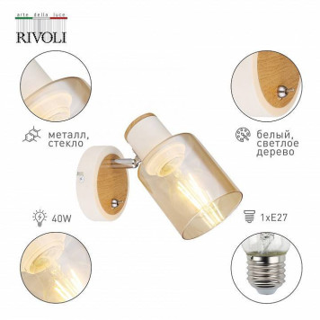 Бра Rivoli Jamilly Б0054660-2