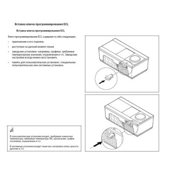 Ключ программирования A390 для электронных регуляторов ECL Comfort 310, Danfoss-2