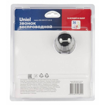 Звонок беспроводной Uniel UDB UL-00006437-6