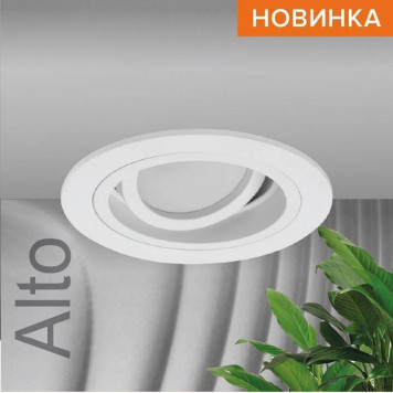 Встраиваемый светильник Wolta Alto WDL-GU5.3/02W-R-1