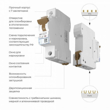 Автоматический выключатель 1P Werkel Автоматические выключатели W901P206-1