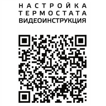 Термостат ZOTA ZT-20H ОТ+-2